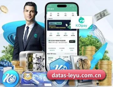 datas-leyu.com.cn APP